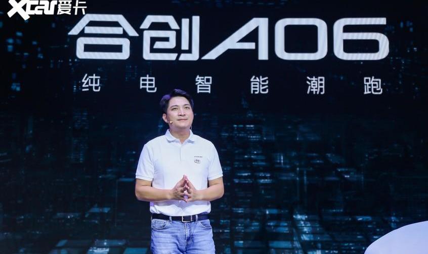 合创,合创A06,理念,优越