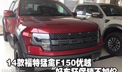 福特,优越