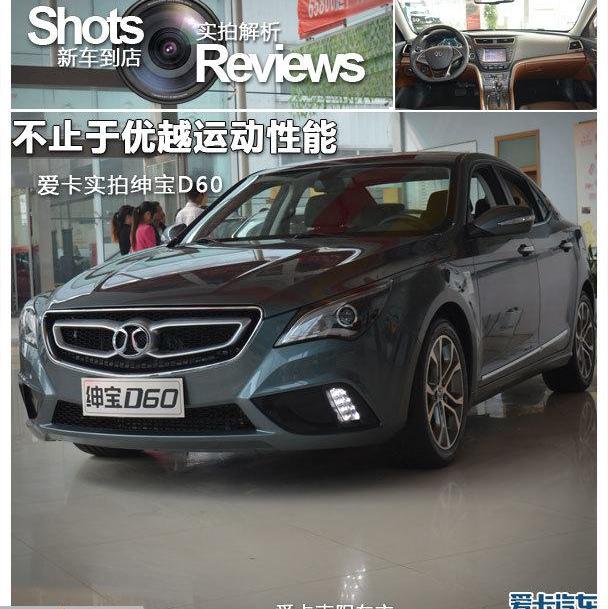 北京,北京汽车,炮