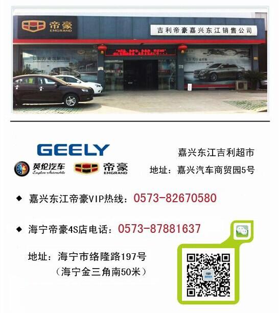 帝豪,优越,理念,现代