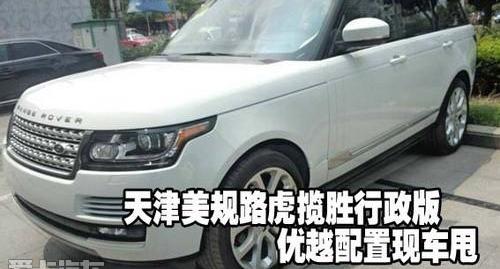 揽胜,路虎