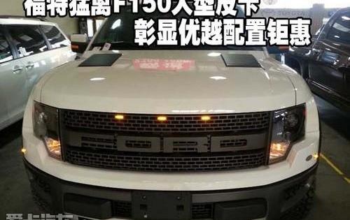 福特