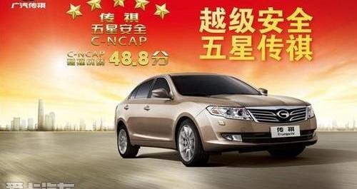 广汽传祺,理念,777