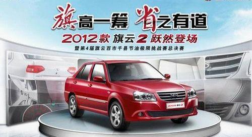 理念,奇瑞,大众,捷达,现代