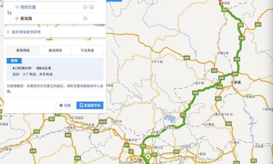 北京