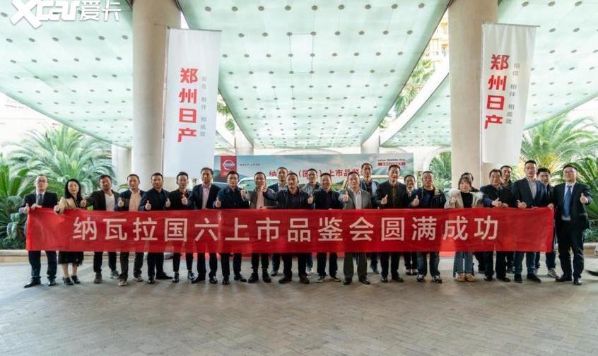 纳瓦拉,日产,优越,理念
