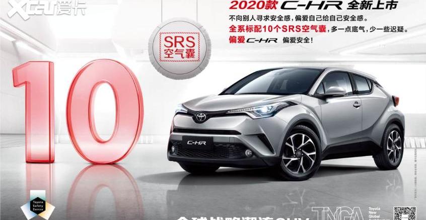 丰田,丰田C-HR,优越