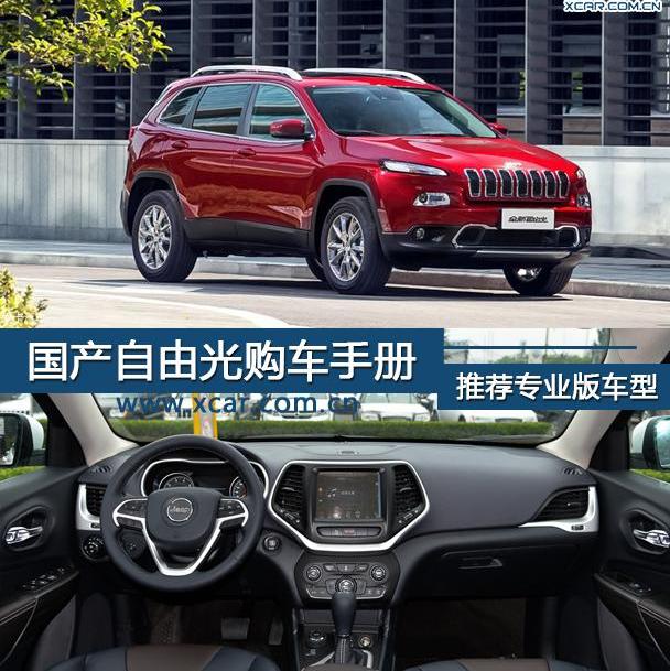 Jeep,优越