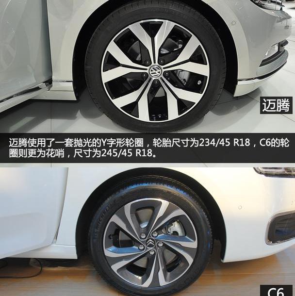 迈腾,北京,大众,雪铁龙,雪铁龙C6
