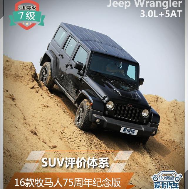 牧马人,Jeep