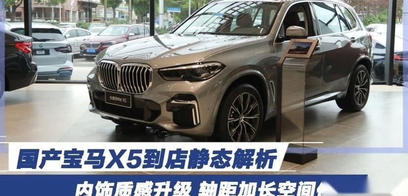 宝马,宝马X5,曼,摩卡,发现