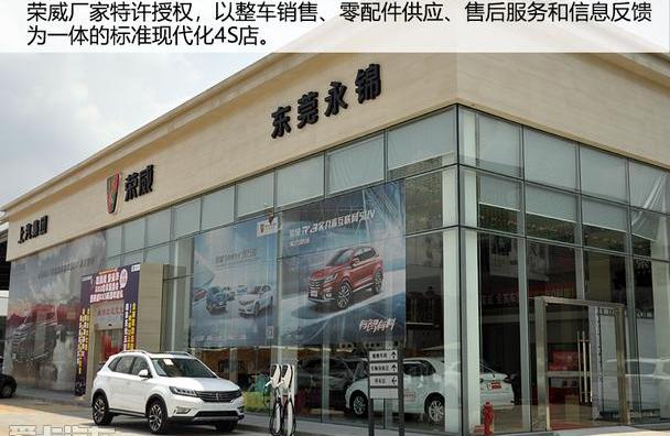 优越,荣威