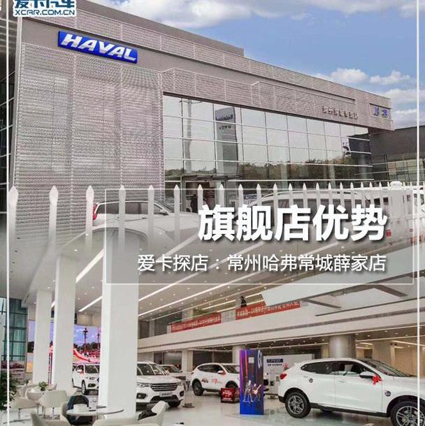 哈弗,长城,优越