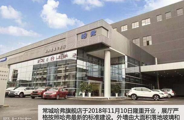 哈弗,长城,优越