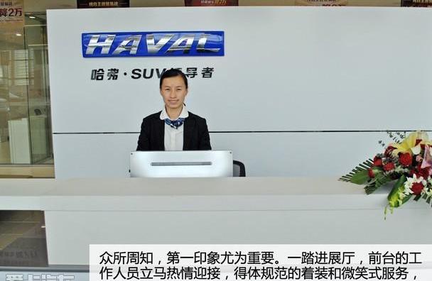 哈弗,长城,优越