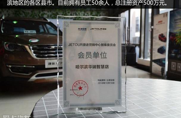 捷途,奇瑞,优越,汉