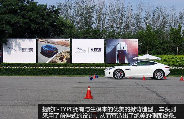 捷豹,捷豹F-TYPE,北京,理念