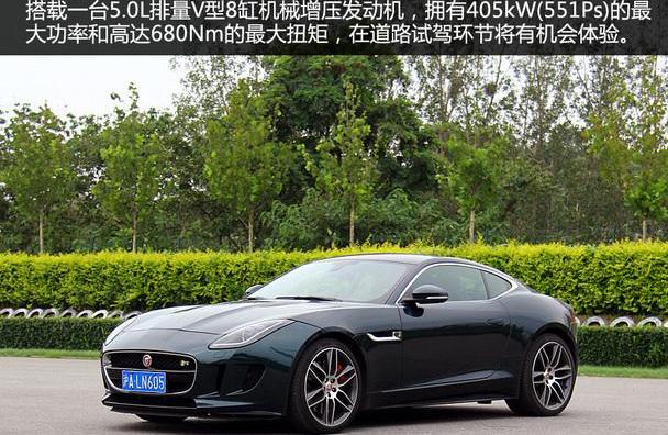 捷豹,捷豹F-TYPE,北京,理念