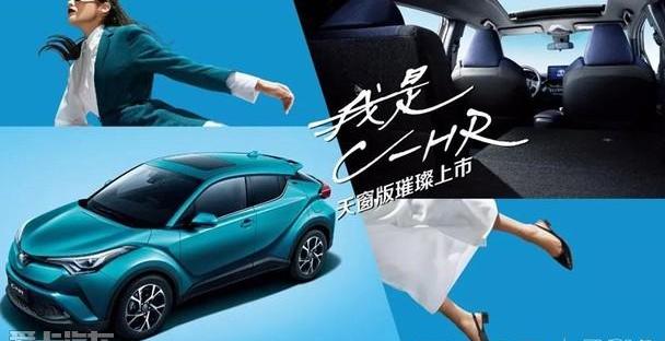 丰田,丰田C-HR,凯美瑞,雷凌,优越