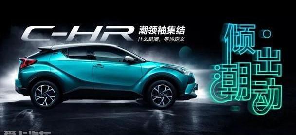 丰田,丰田C-HR,凯美瑞,雷凌,优越