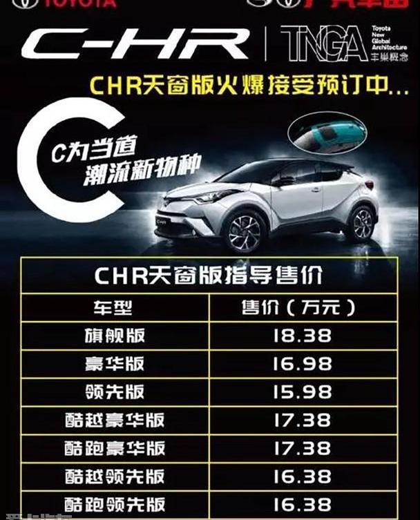 丰田,丰田C-HR,凯美瑞,雷凌,优越