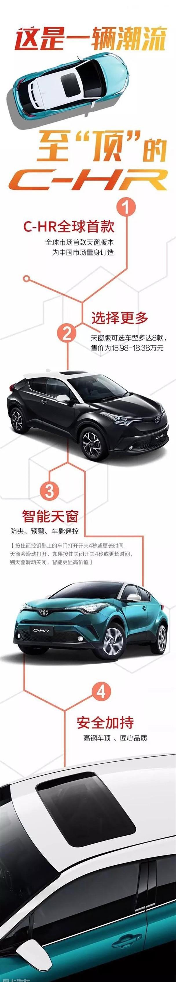 丰田,丰田C-HR,凯美瑞,雷凌,优越