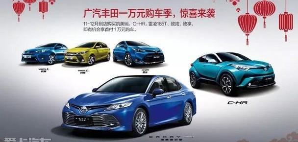 丰田,丰田C-HR,凯美瑞,雷凌,优越