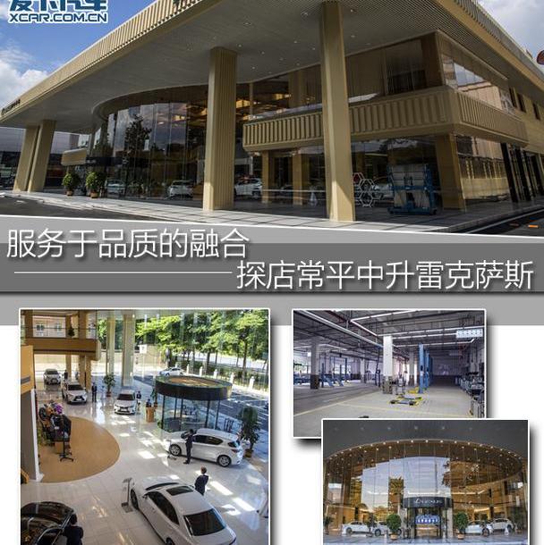 雷克萨斯,理念,优越