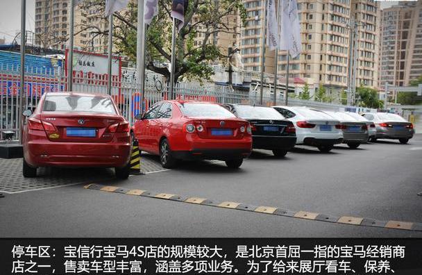 东风,宝马,北京,优越,理念