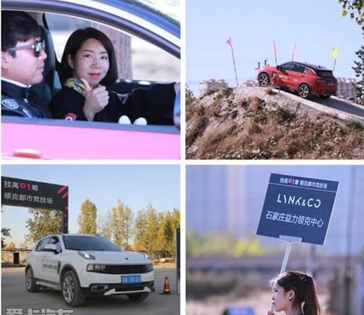 领克,领克01,领克03,吉利汽车,优越