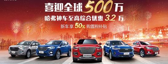 哈弗,哈弗H6,博越,传祺GS4,世纪