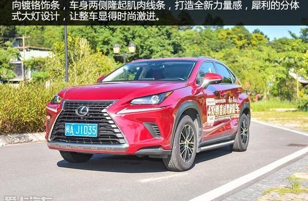 雷克萨斯,雷克萨斯NX