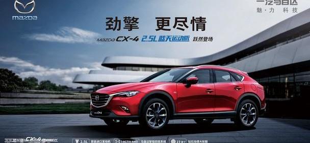 马自达,一汽,北京,优越,理念
