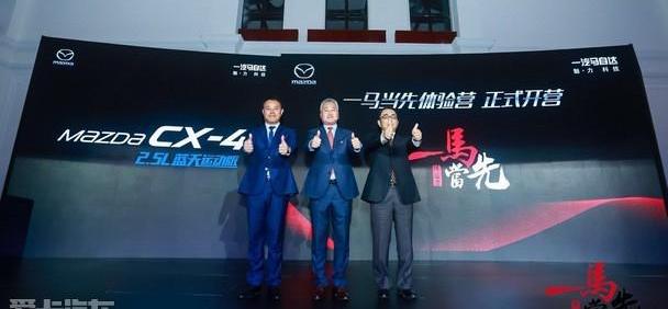 马自达,一汽,北京,优越,理念