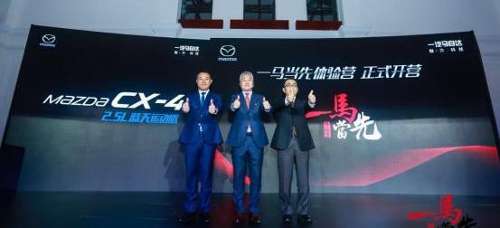 马自达,一汽,北京,优越,理念