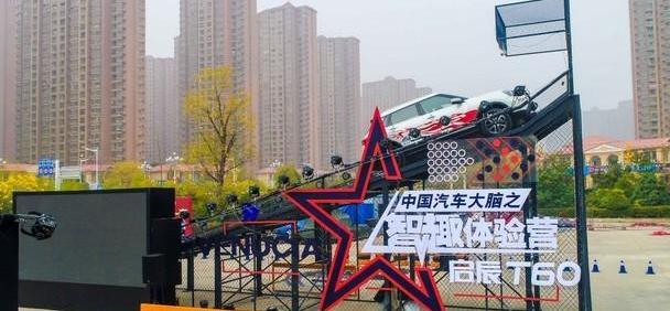 启辰,东风,启辰T60,世纪,优越