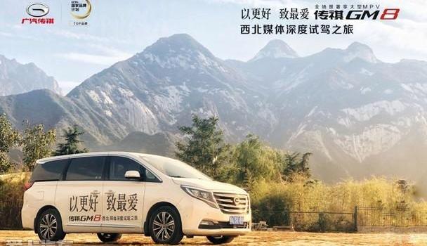 广汽传祺,广汽集团,优越,曼
