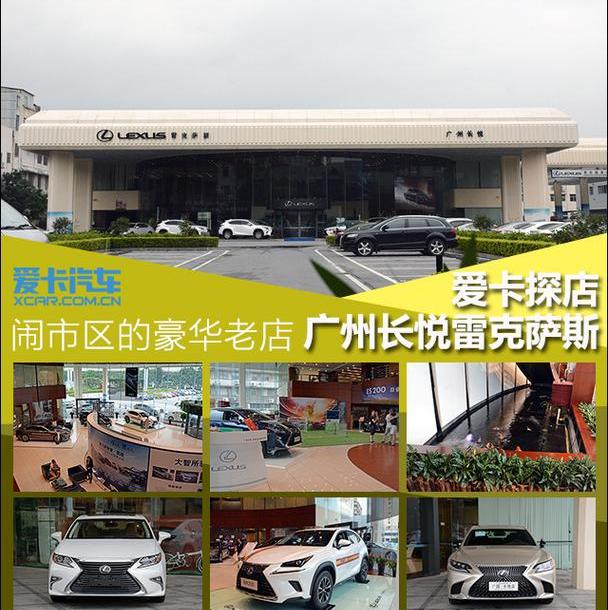 雷克萨斯,优越