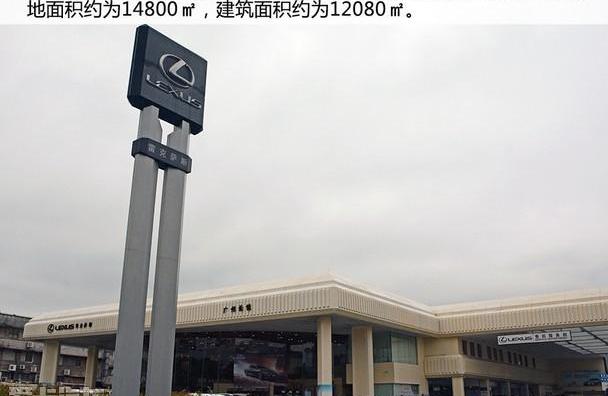 雷克萨斯,优越