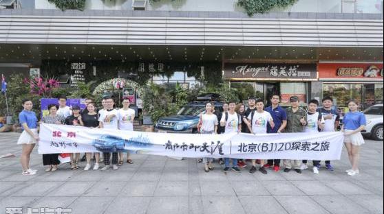 北京,发现,北京汽车,优越