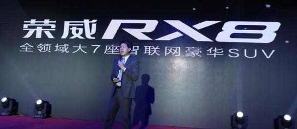 荣威,荣威RX8,斑马,优越,理念