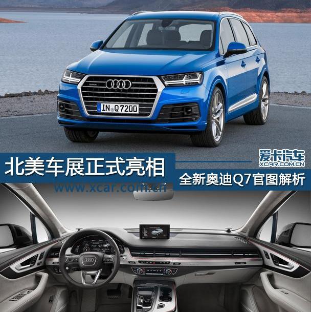 奥迪,奥迪Q7,奔驰,宝马,宝马X5