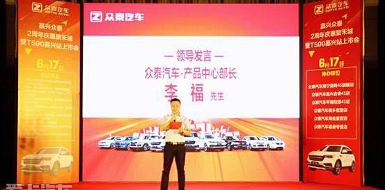 众泰,优越,理念