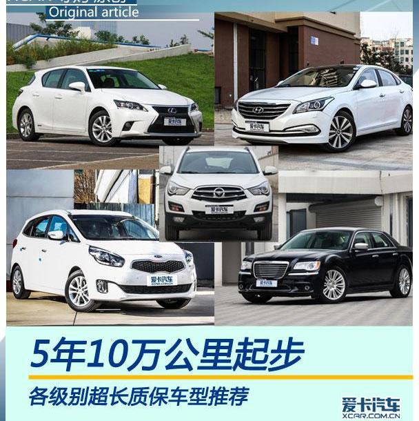 雷克萨斯,大众,海马,起亚,现代