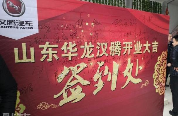 汉,优越