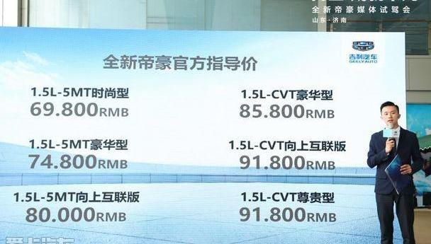 帝豪,大众,吉利汽车,优越,理念