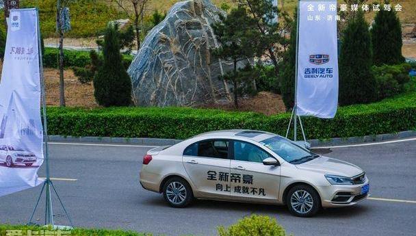 帝豪,大众,吉利汽车,优越,理念