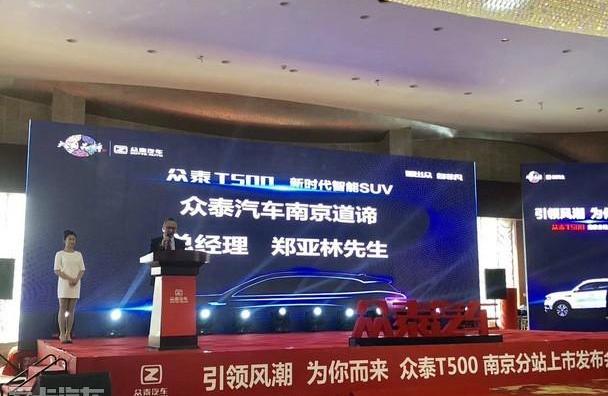 众泰,优越,理念