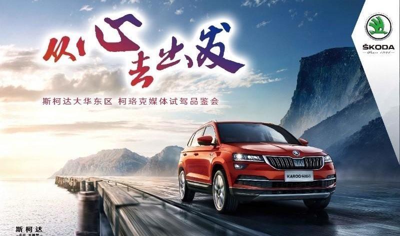 柯珞克,斯柯达,理念,柯迪亚克,优越