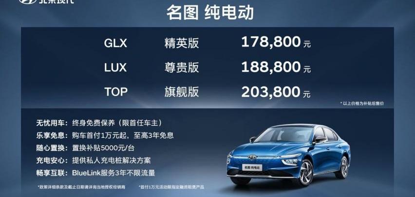 名图,北京,现代,远程,优越
